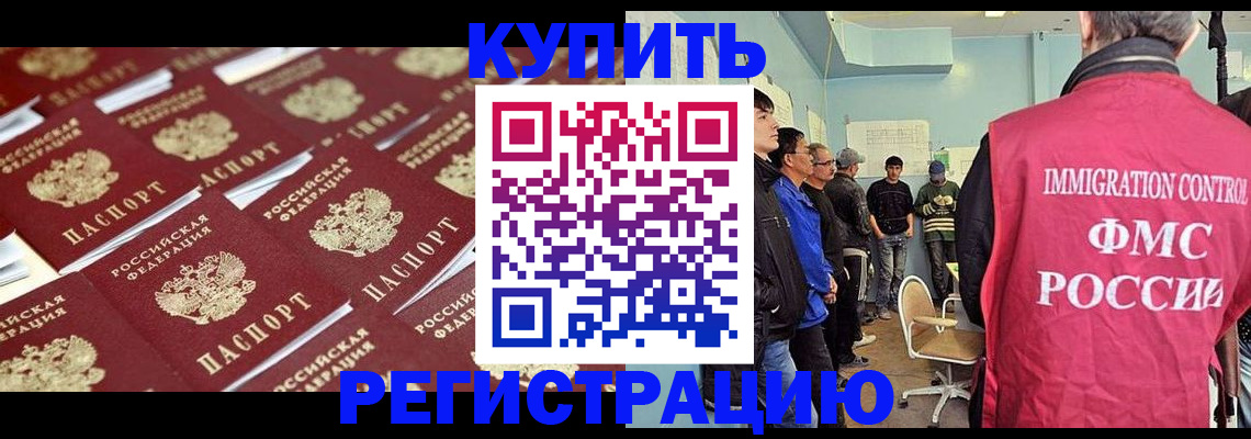 прописка в Бугульме