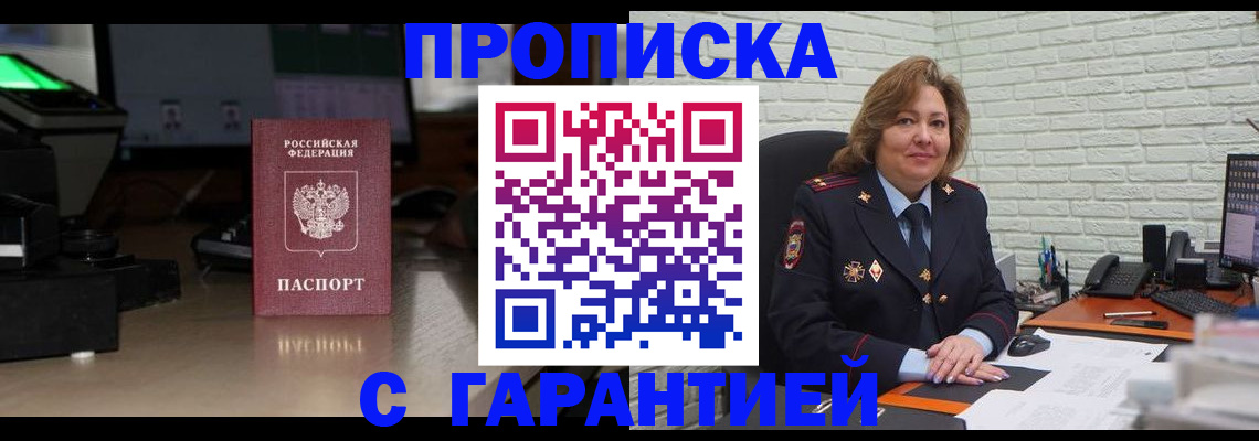 прописка поиск в Бугульме