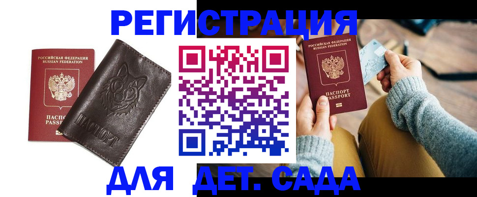 прописка для работы в Бугульме